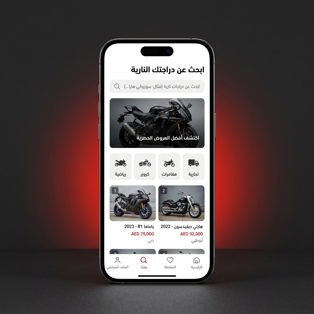 البحث الذكي عن الدراجات النارية والسكوتر على لافير